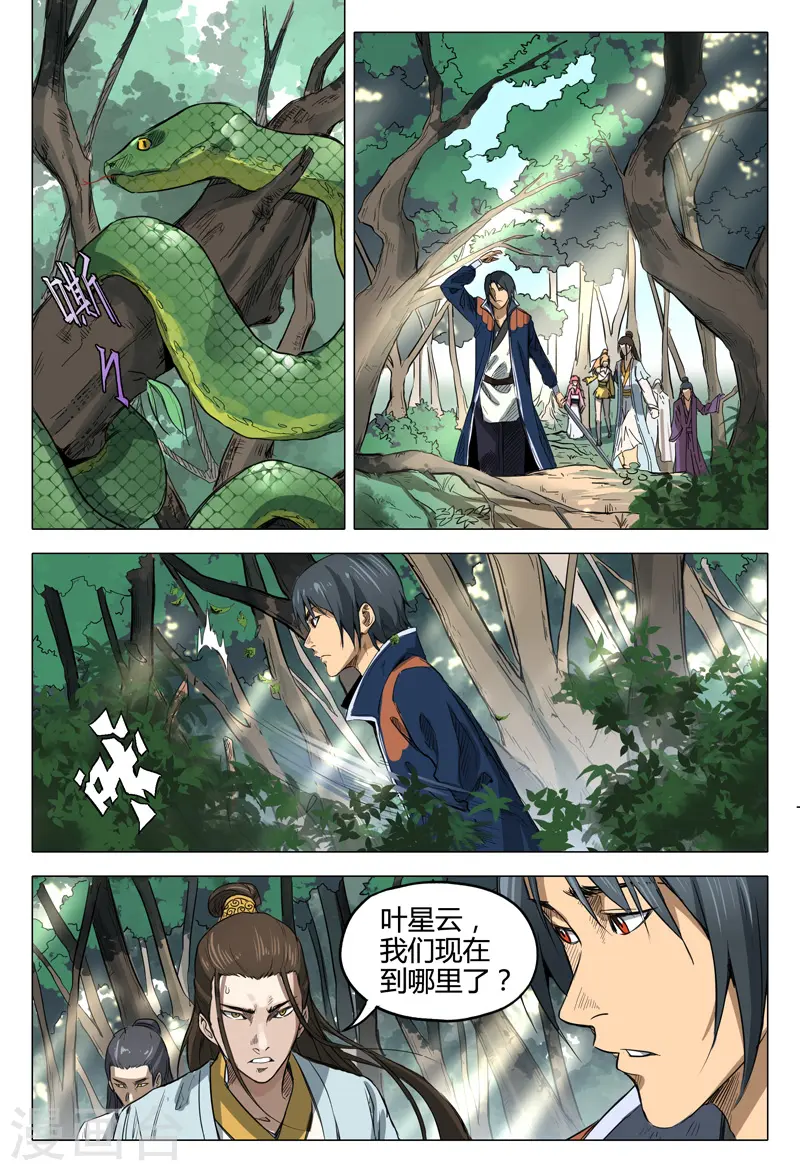 第136话 第7页