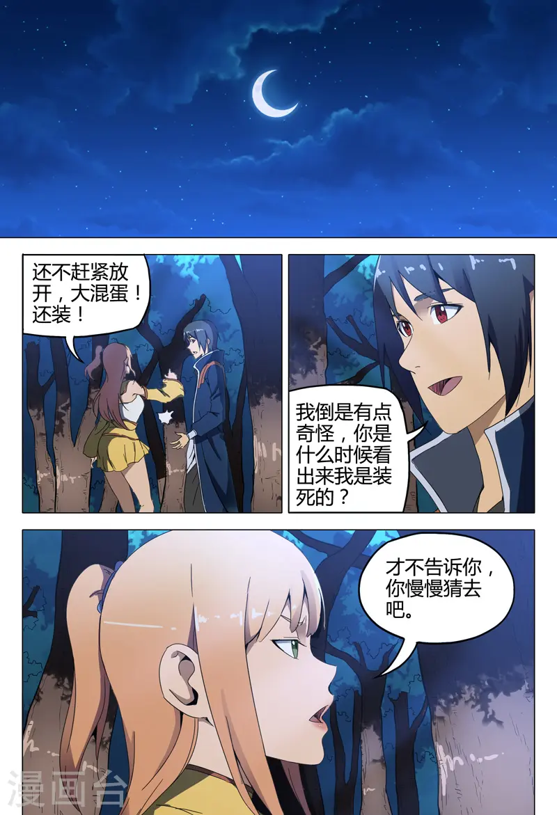 第130话 第1页