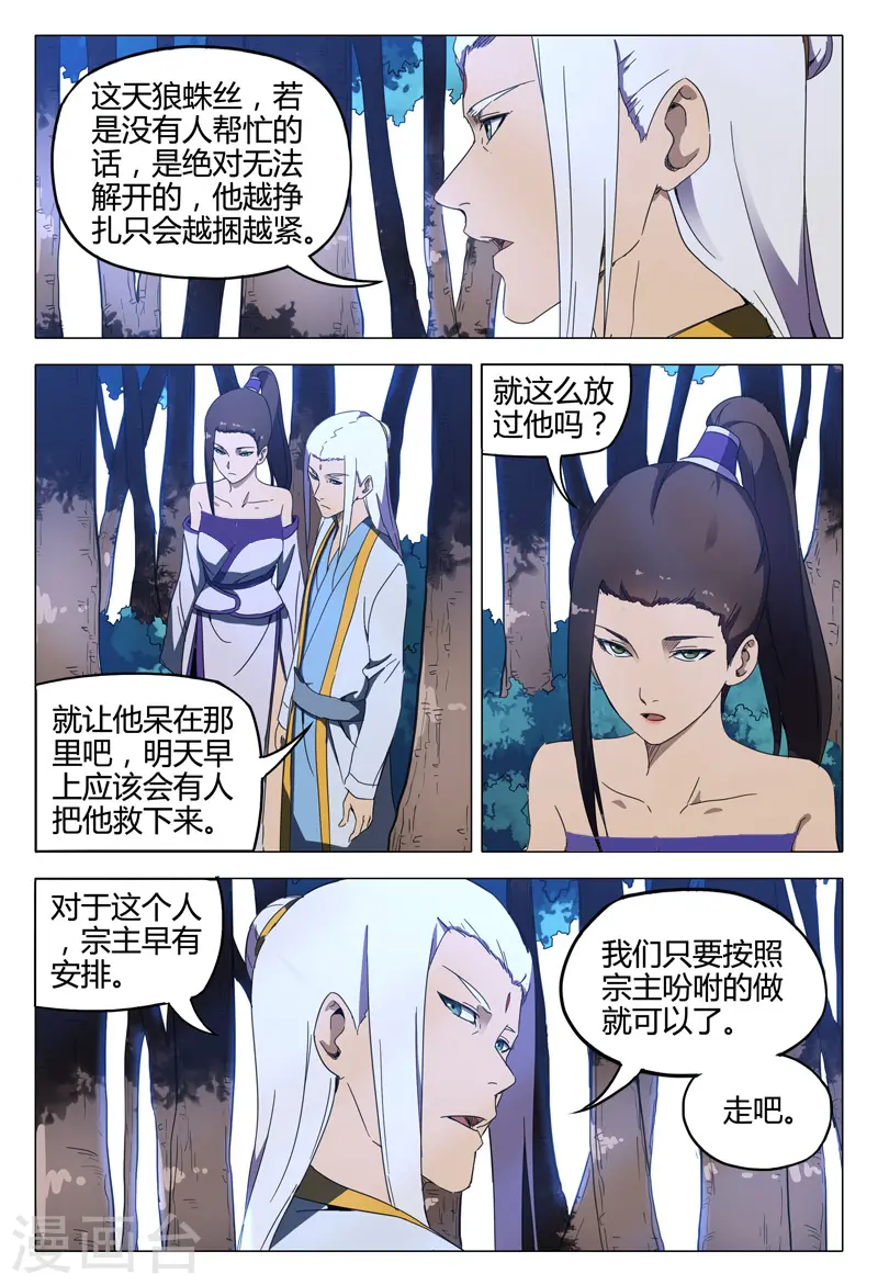 第130话 第8页