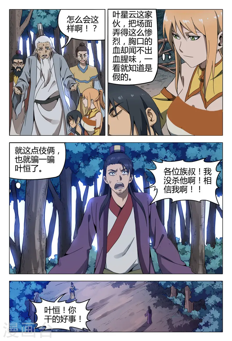 第129话 第2页