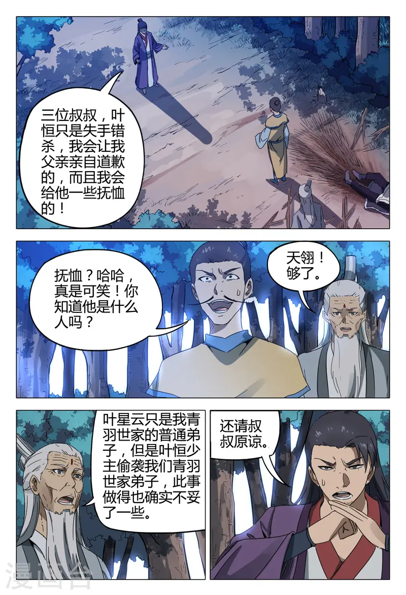 第129话 第4页