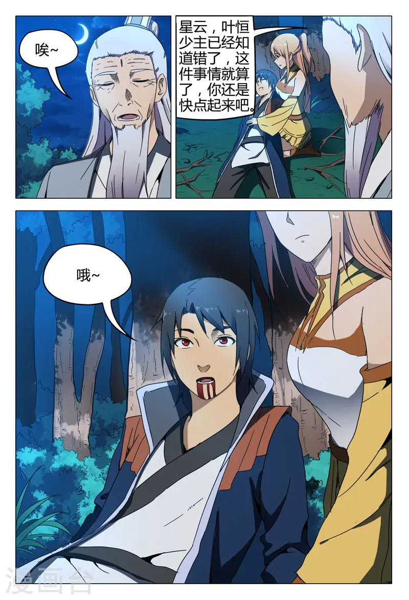 第129话 第5页