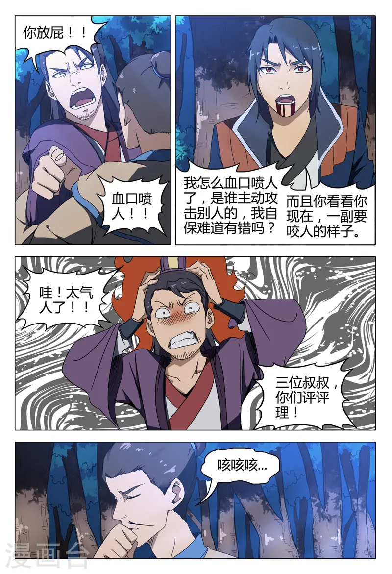 第129话 第7页