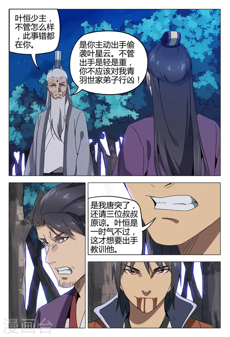 第129话 第8页