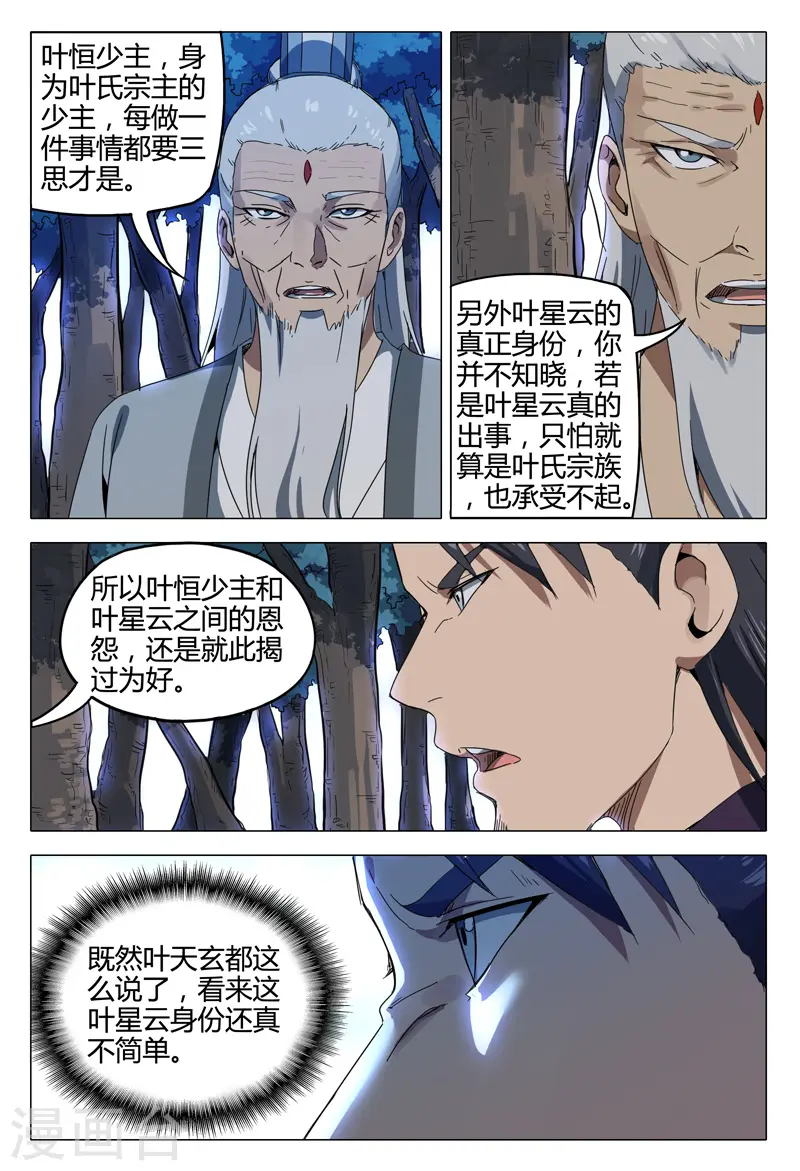 第129话 第9页