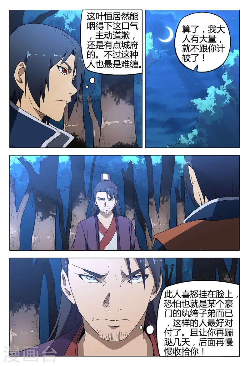 第129话 第11页