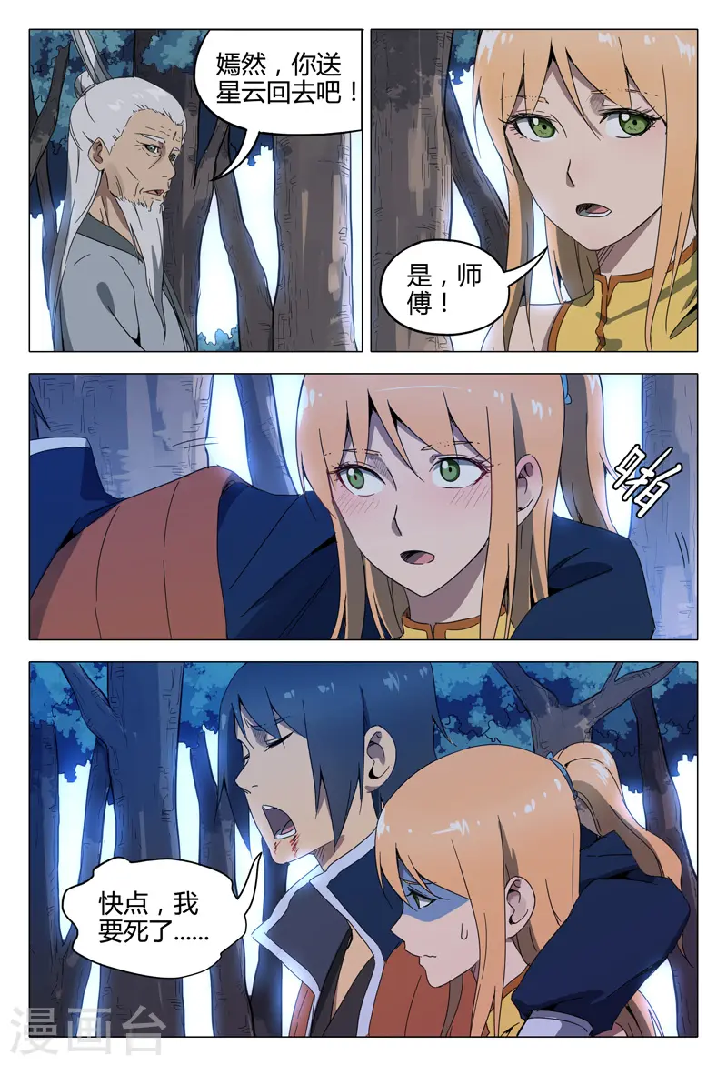 第129话 第12页