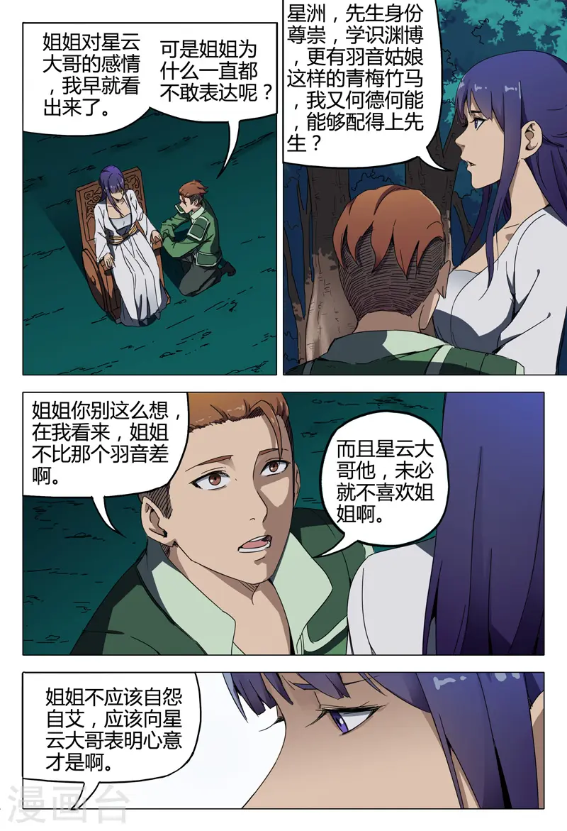 第128话 第3页