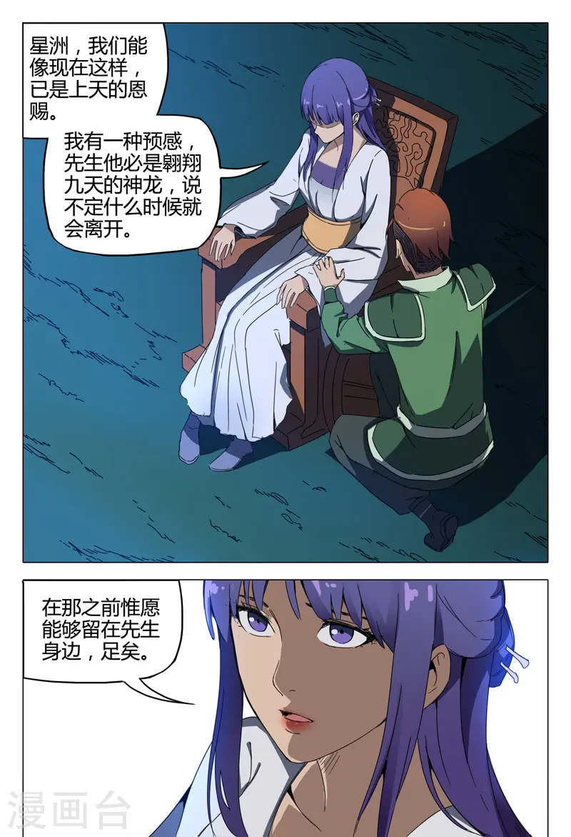 第128话 第4页