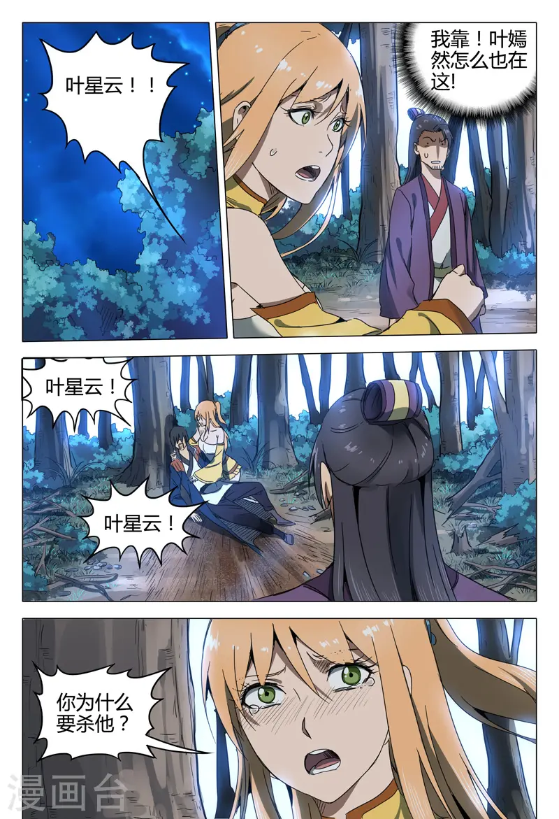 第128话 第10页