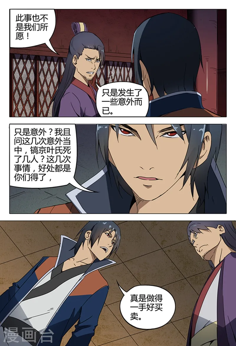 第126话 第4页