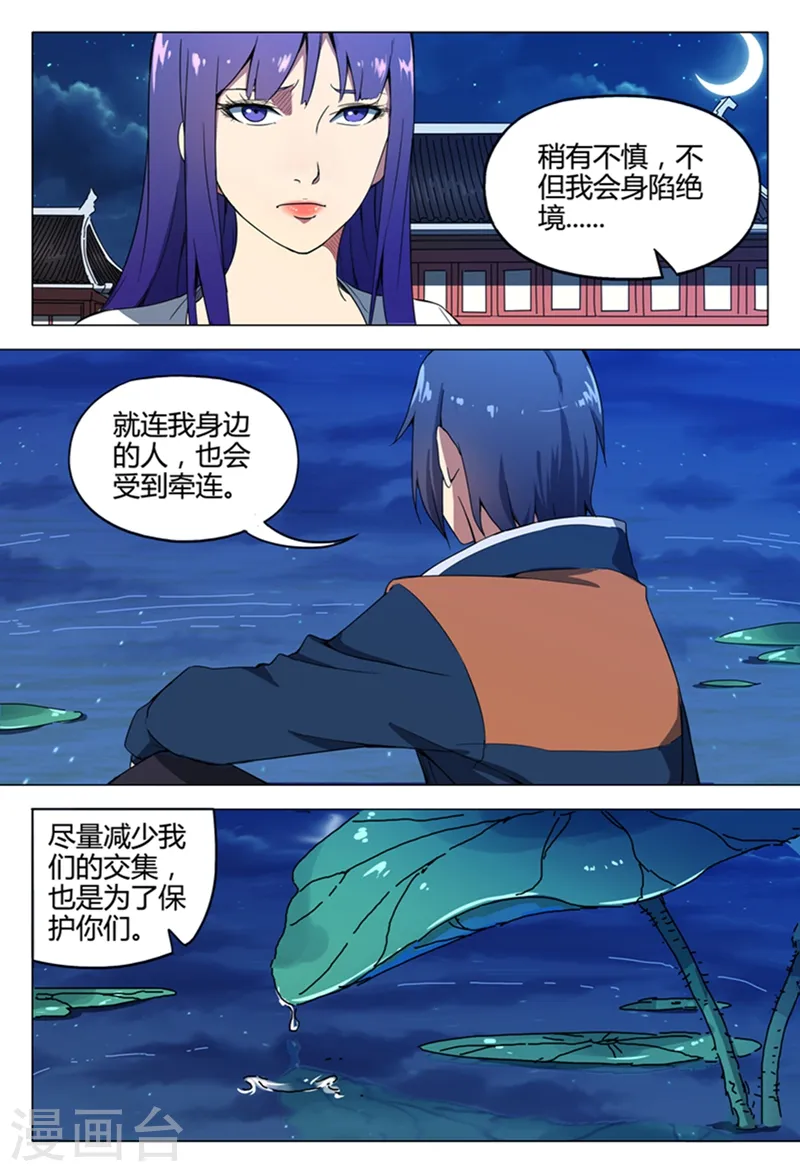 第123话 第9页