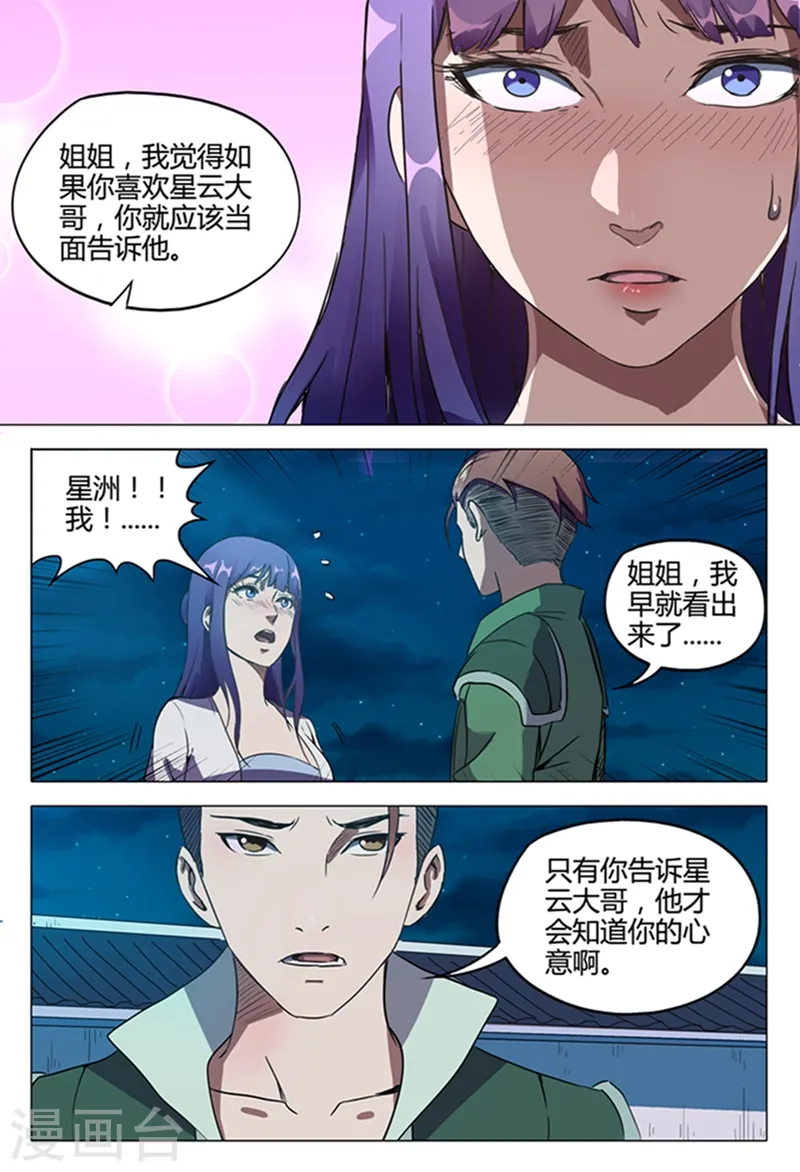 第122话 第5页
