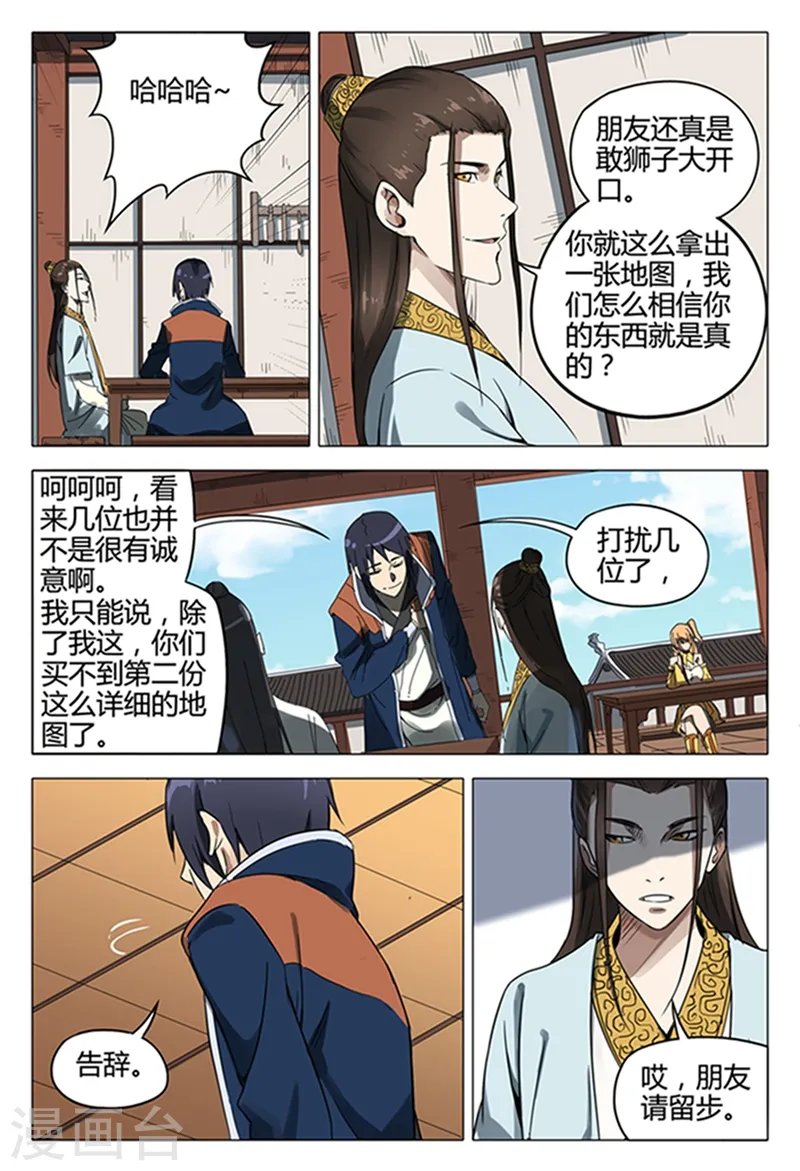 第120话 第2页