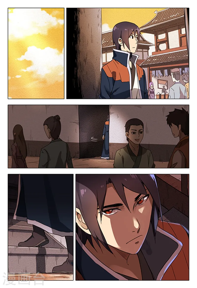 第120话 第10页