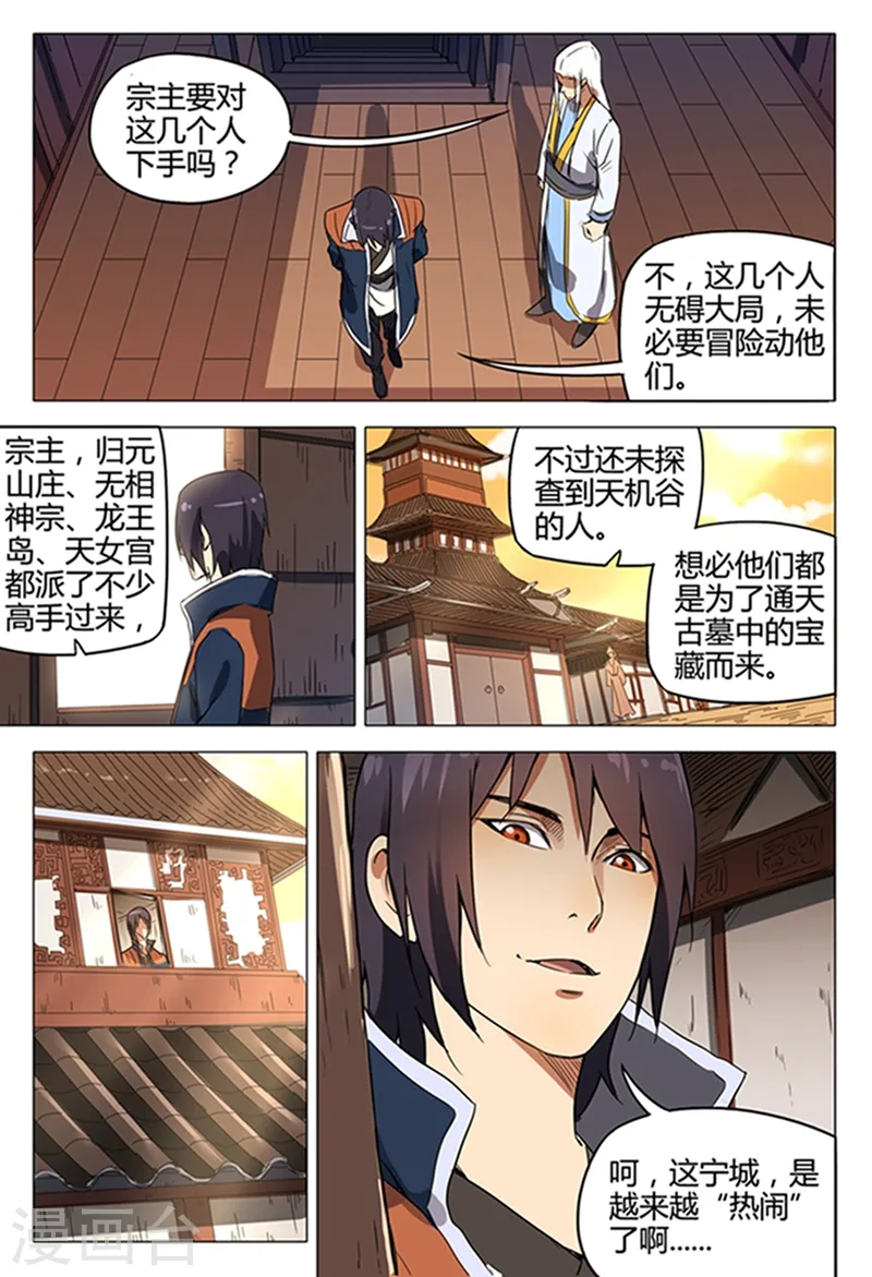 第120话 第12页