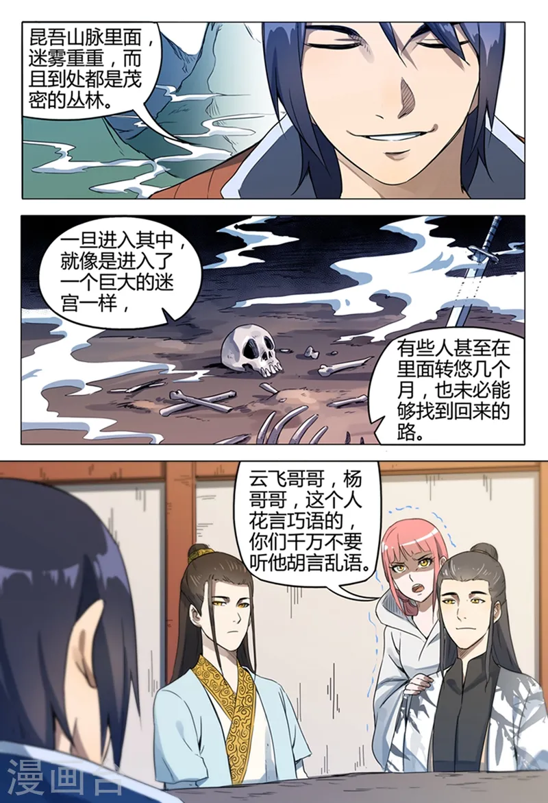 第119话 第9页