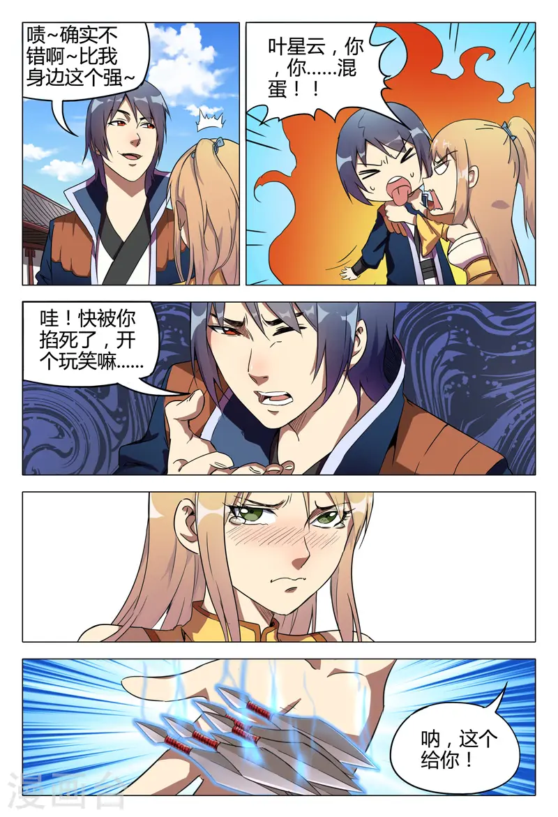 第118话 第6页