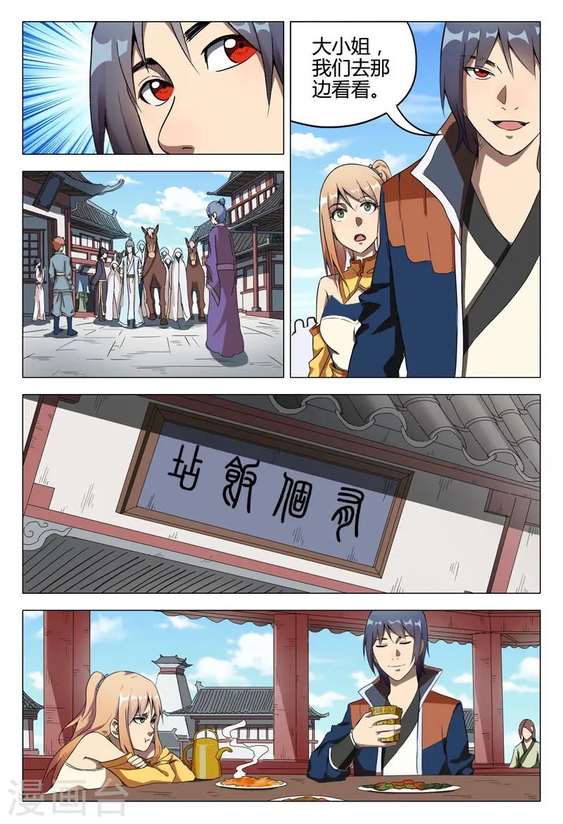 第118话 第8页