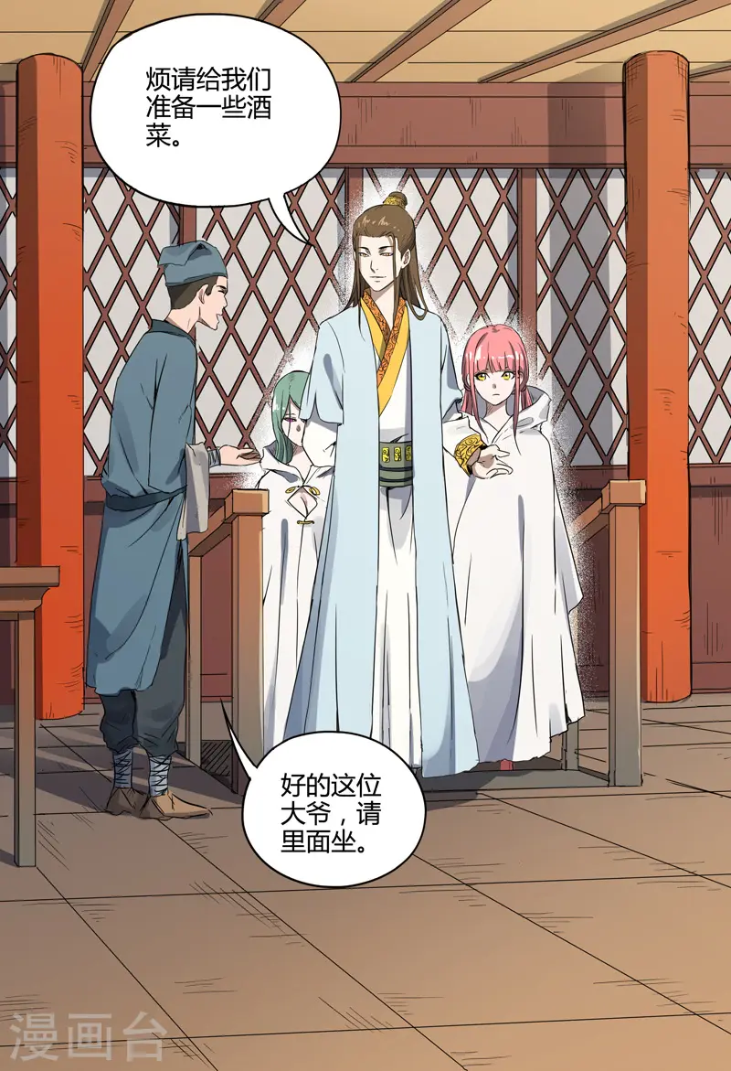 第118话 第10页