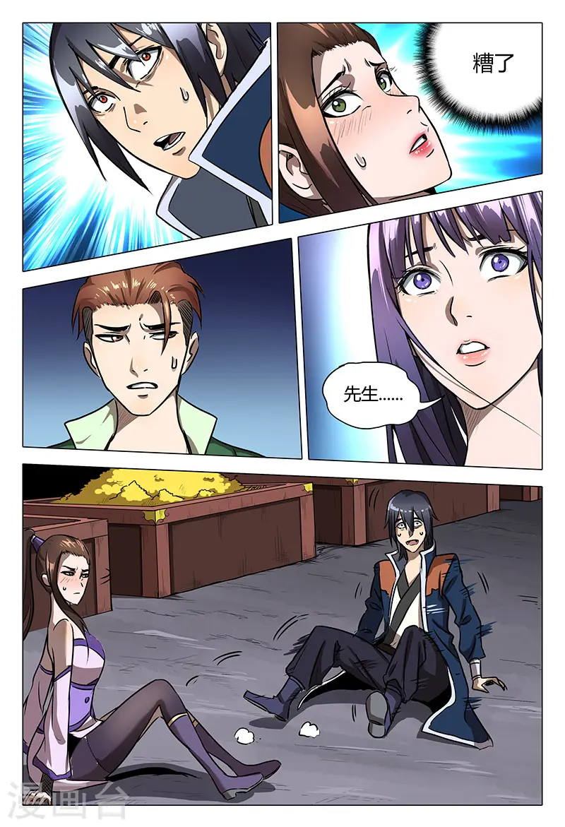 第108话 第1页