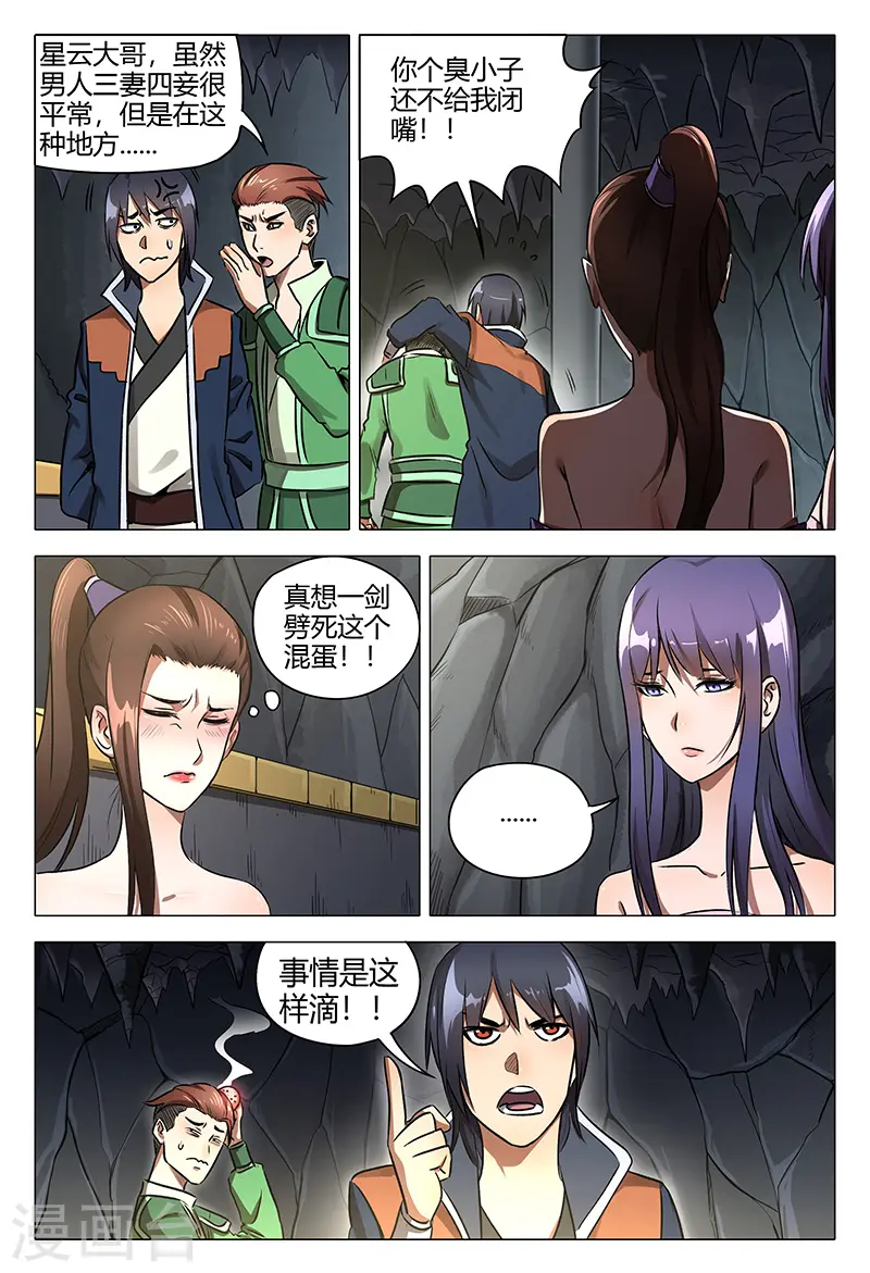 第108话 第5页