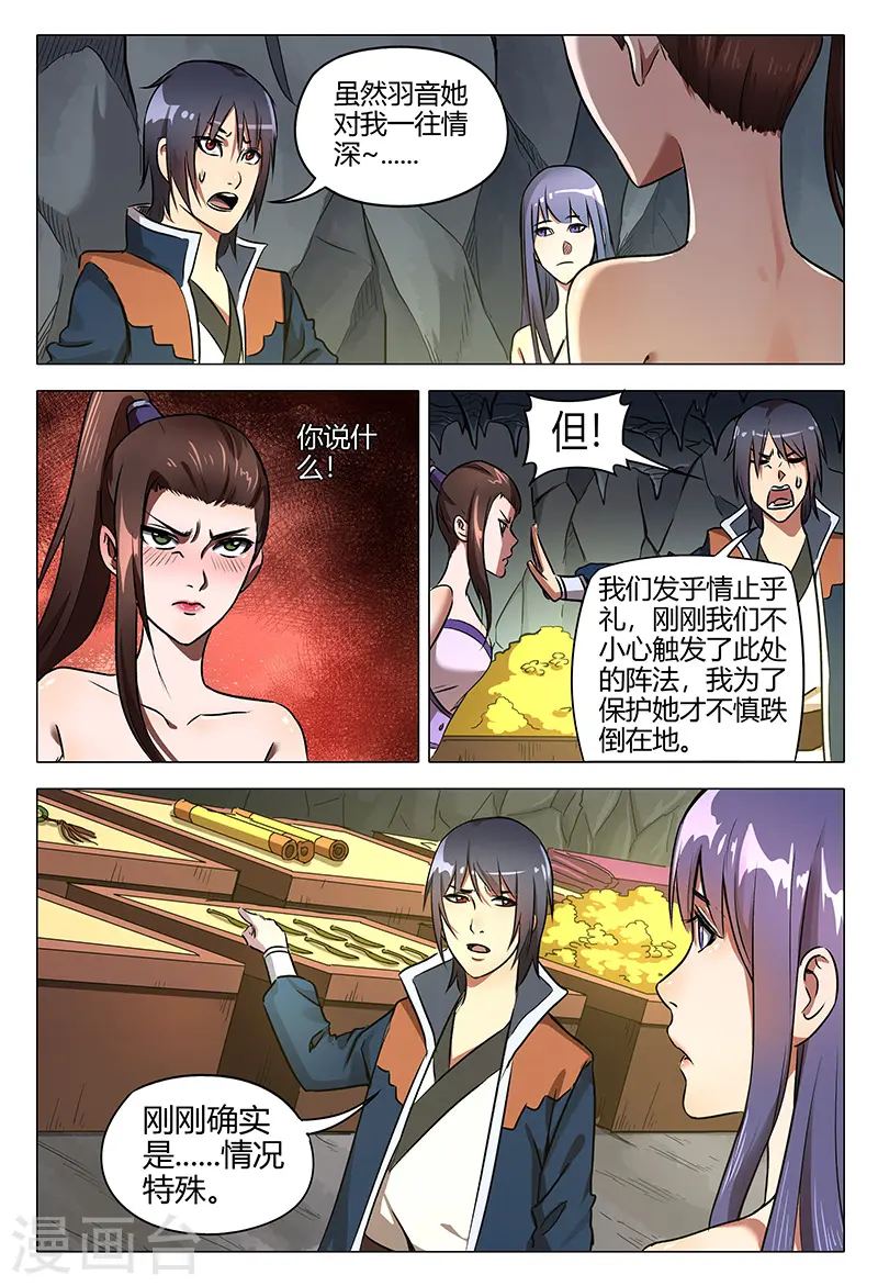 第108话 第6页