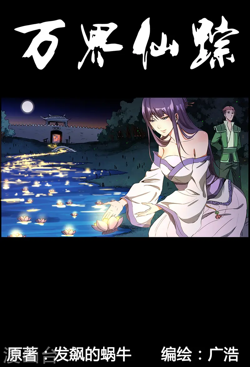 第106话 第1页