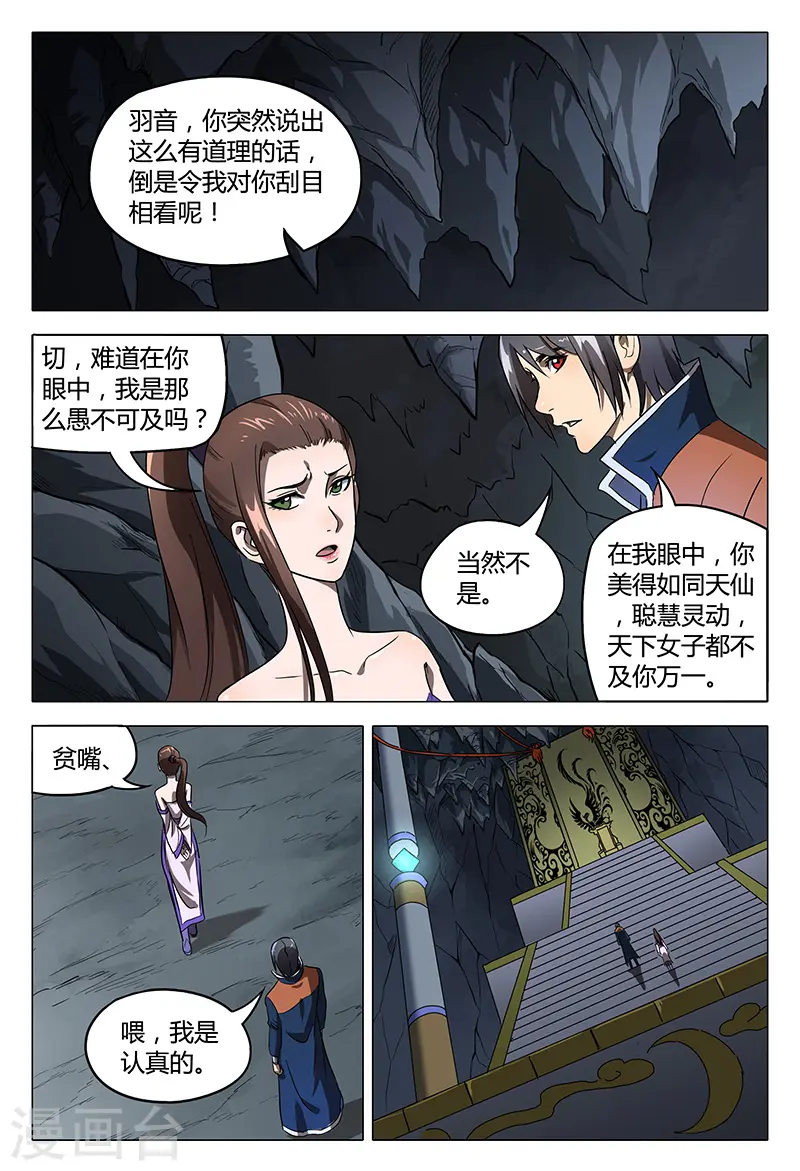 第106话 第2页