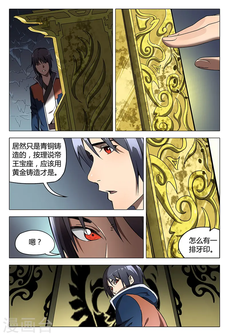 第106话 第3页