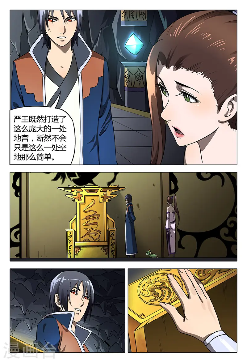 第106话 第6页
