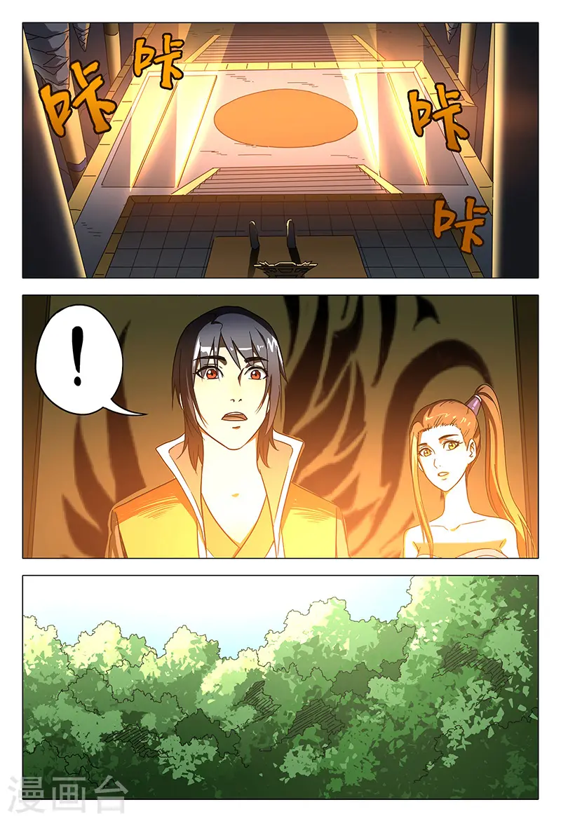第106话 第8页