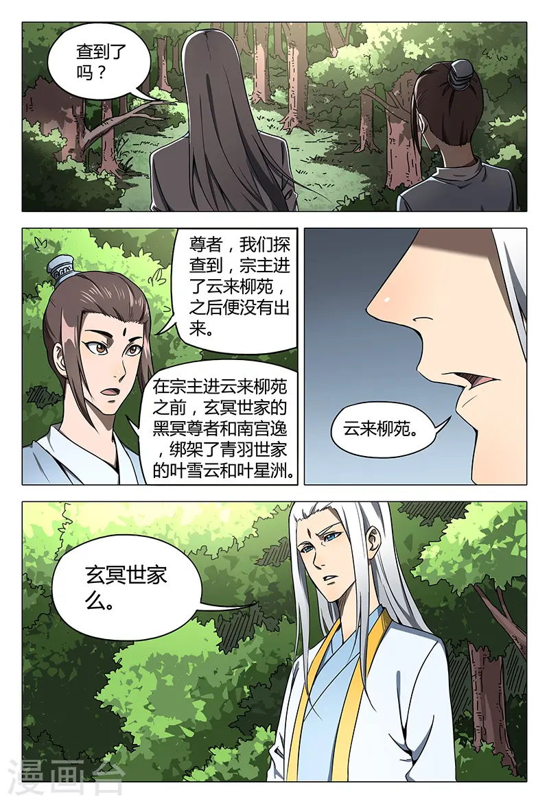 第106话 第9页