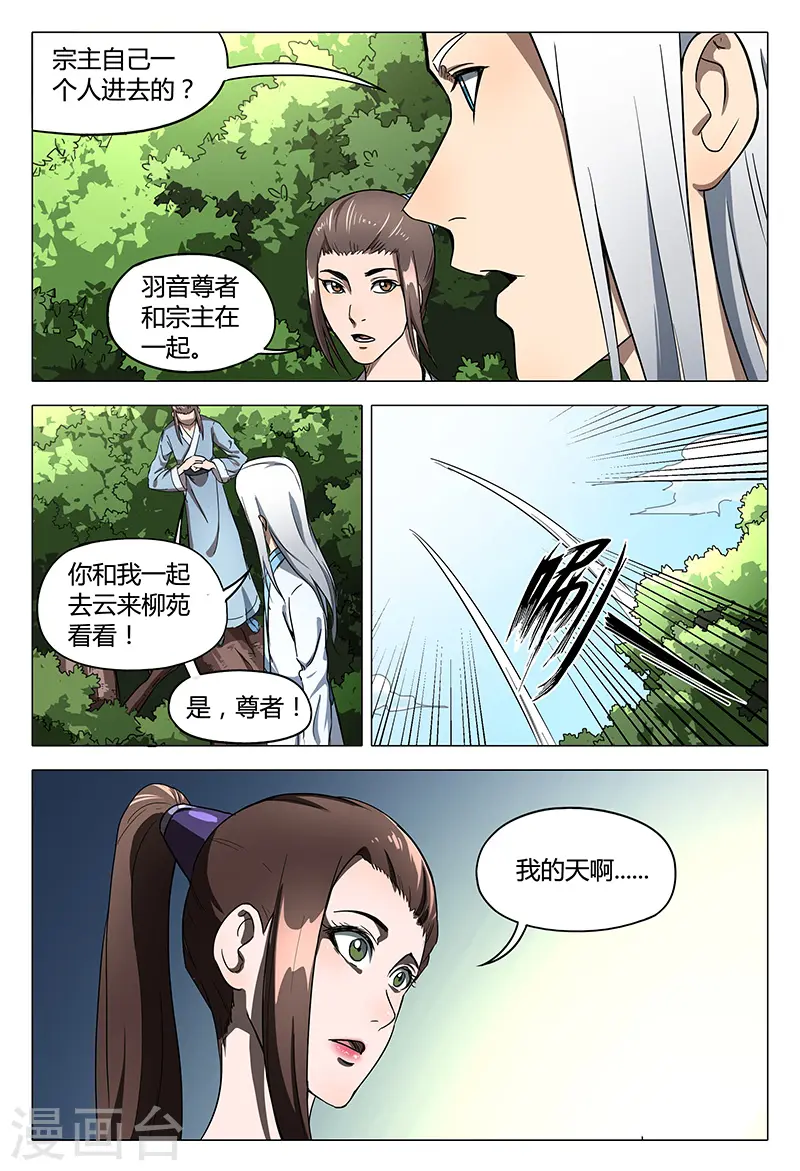 第106话 第10页