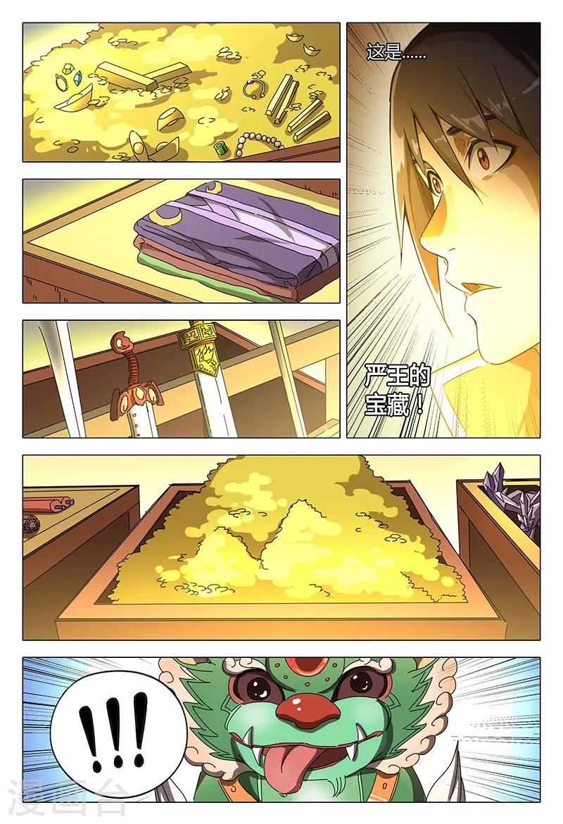 第106话 第12页