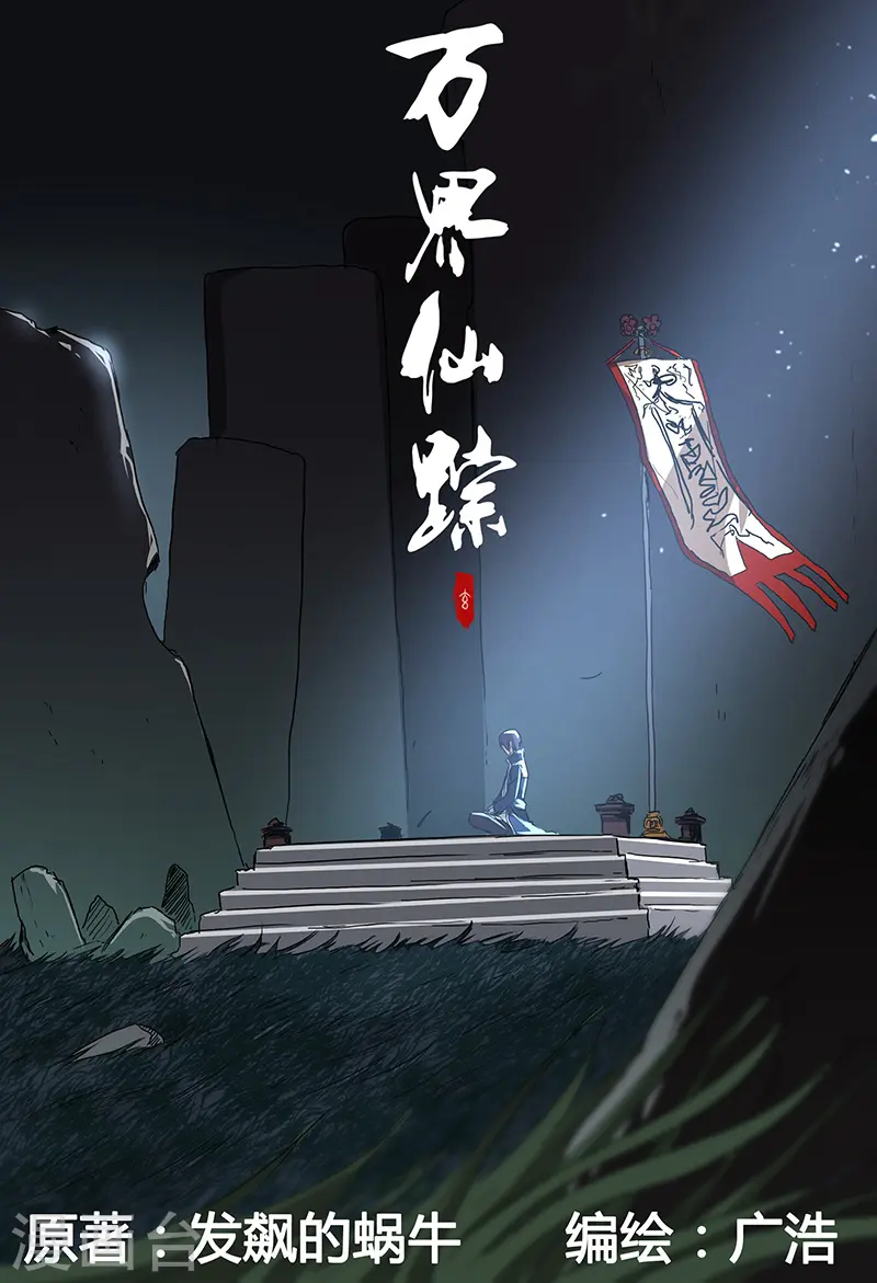 第105话 第1页