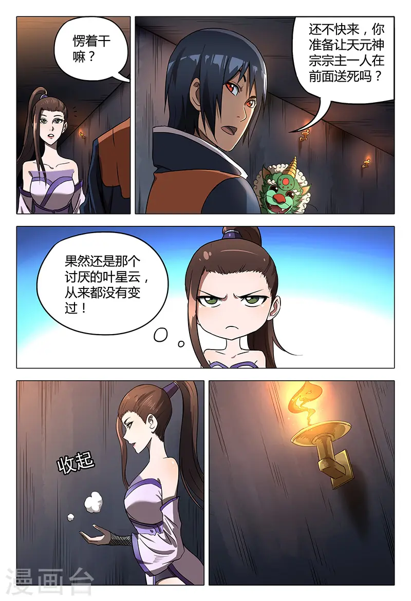 第105话 第2页