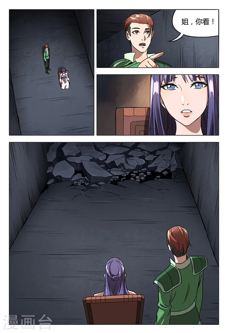 第105话 第4页