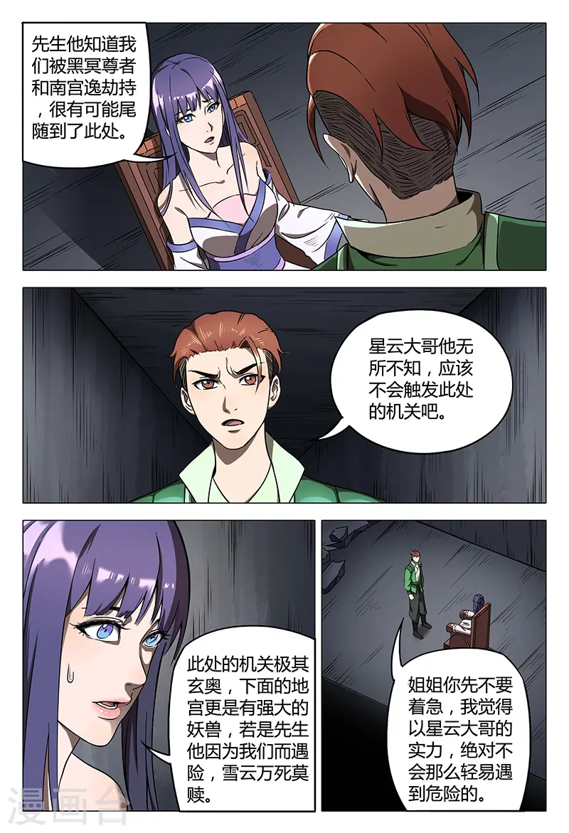 第105话 第6页