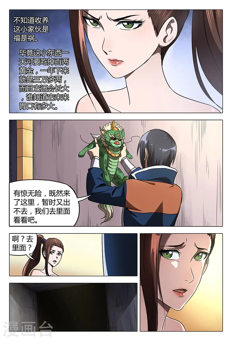 第103话 第12页