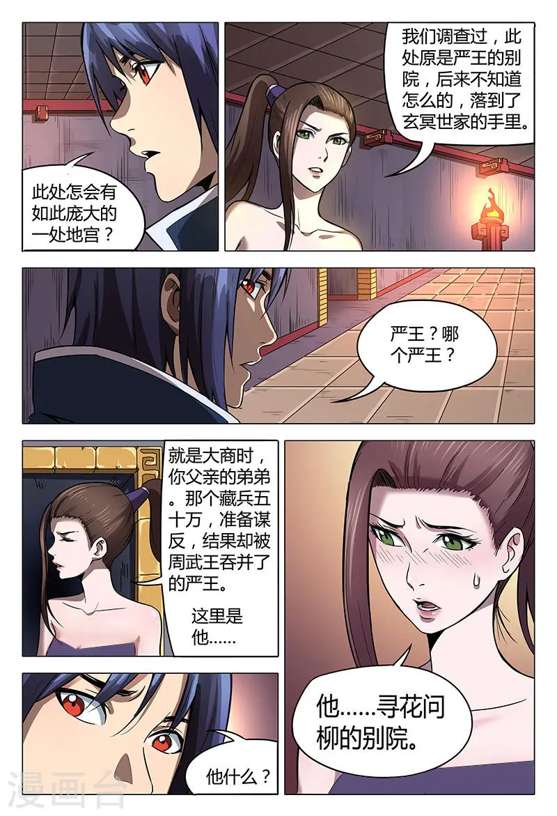 第100话 第10页