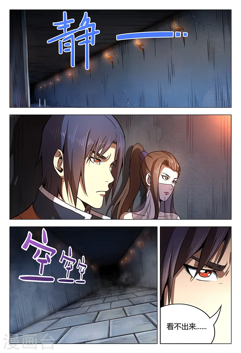 第98话 第1页