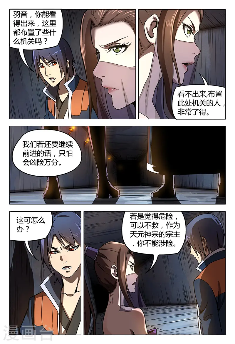 第98话 第2页