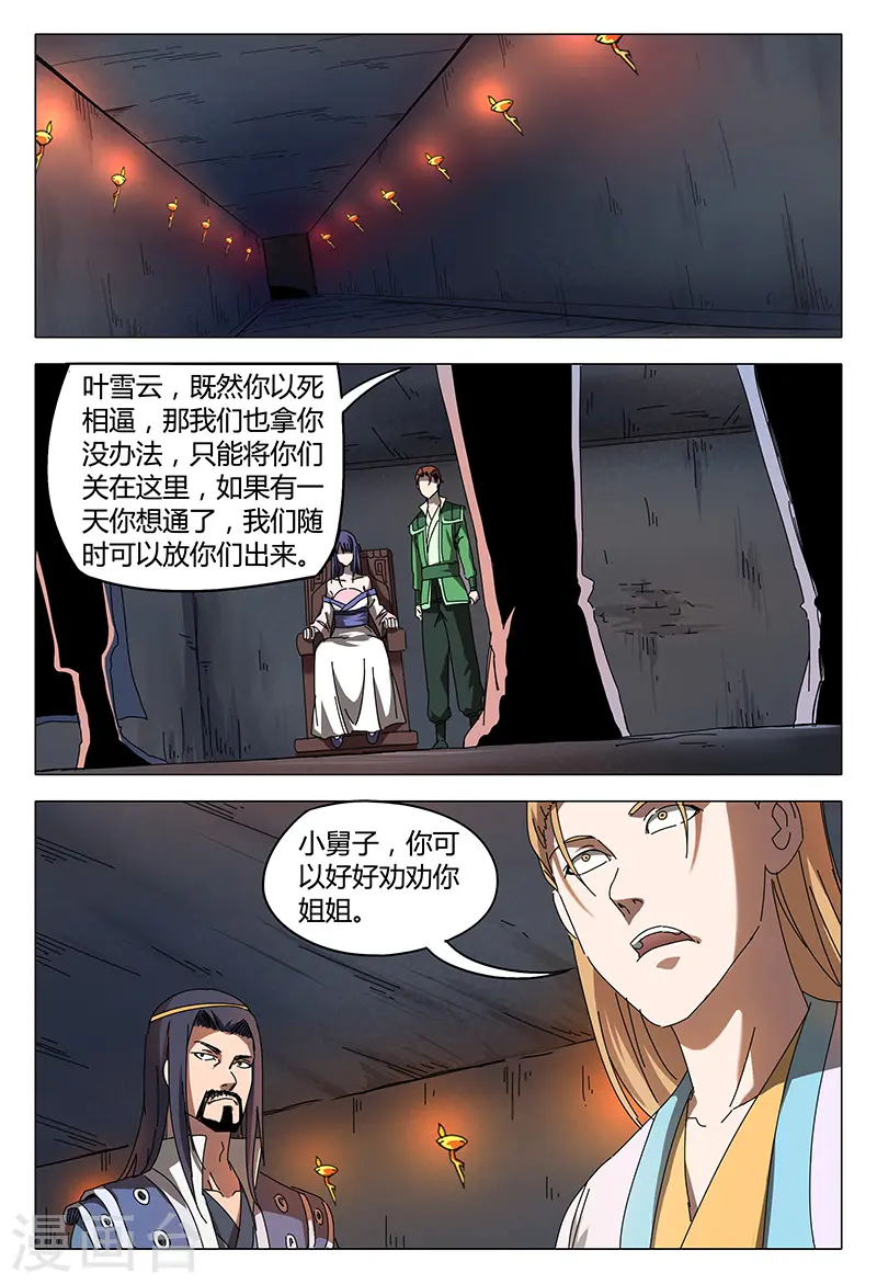 第95话 第7页