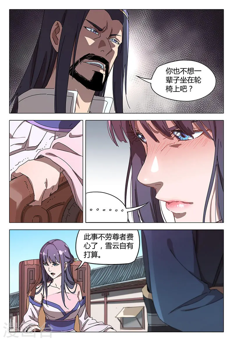 第94话 第1页