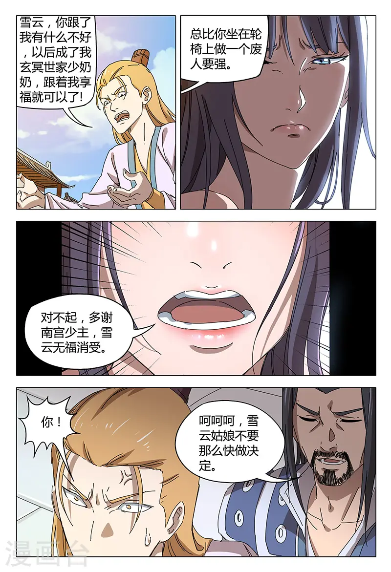 第94话 第2页