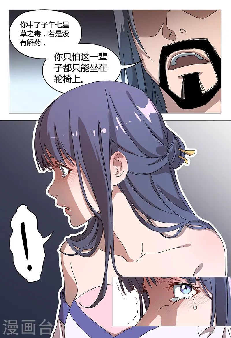 第94话 第3页