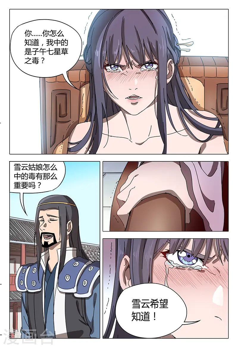 第94话 第4页