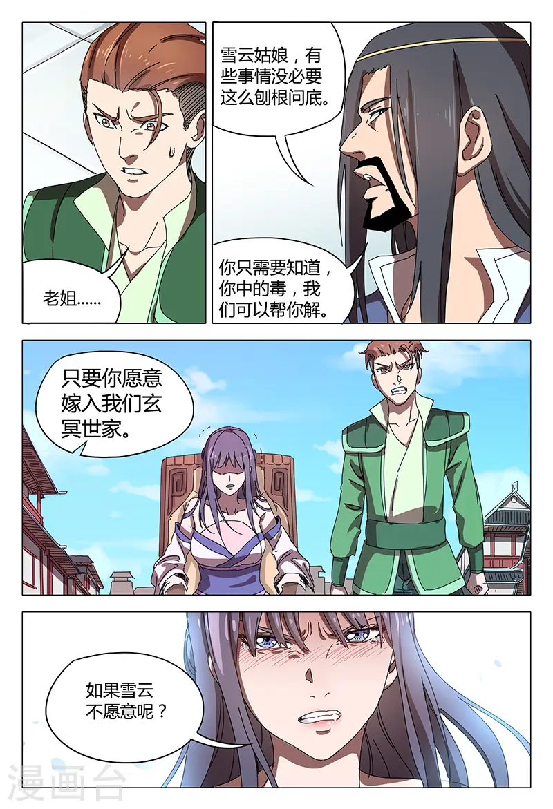 第94话 第5页