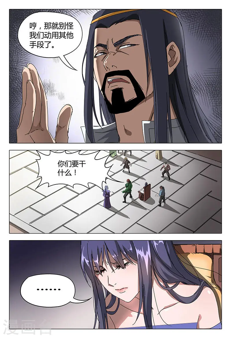 第94话 第6页